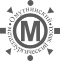 ОМЗ - Омутнинский металлургический завод